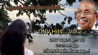 ONV Hits Vol 2 | Ente Manveenayil...| ONV യുടെ മികച്ച 10 ഗാനങ്ങൾ | Yesudas | Lathika