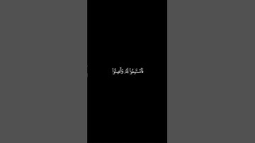 كرومات قرآن كريم شاشة سوداء|| احمد العجمي