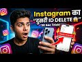 Instagram Ki Dusri ID Kaise Delete Kare | Instagram Ki Dusre Account Ko Kaise Delete Kare
