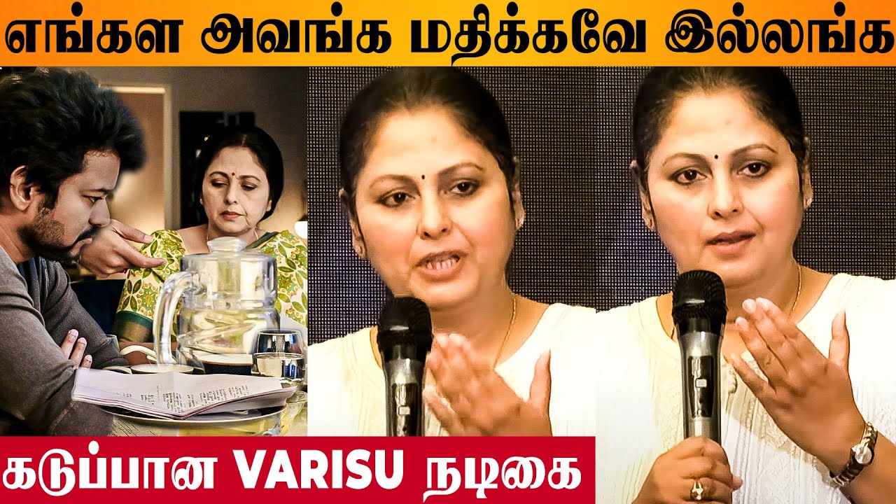 Varisu Actress Jayasudha s Angry Speech About Being Ignored Vijay varisu-actress-jayasudha-s-angry-speech-about-being-ignored-vijay