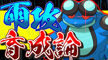 すいすいガマゲロゲ アタッカー