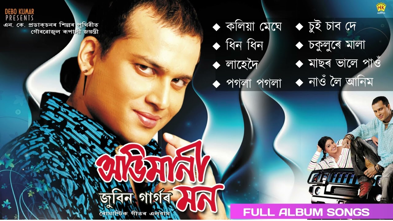 Abhimani Mon   Full Album Songs  Audio Jukebox  Zubeen Garg  Assamese Song