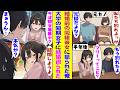 【漫画】大学から7年付き合い、結婚も考えていた同棲中の彼女に振られた俺。大学の同期に「今フリーなんだ！」と急に距離を詰められて→「ずっと待ってたんだ。私と結婚しよ？」と新たな嫁候補に立候補してきて！？