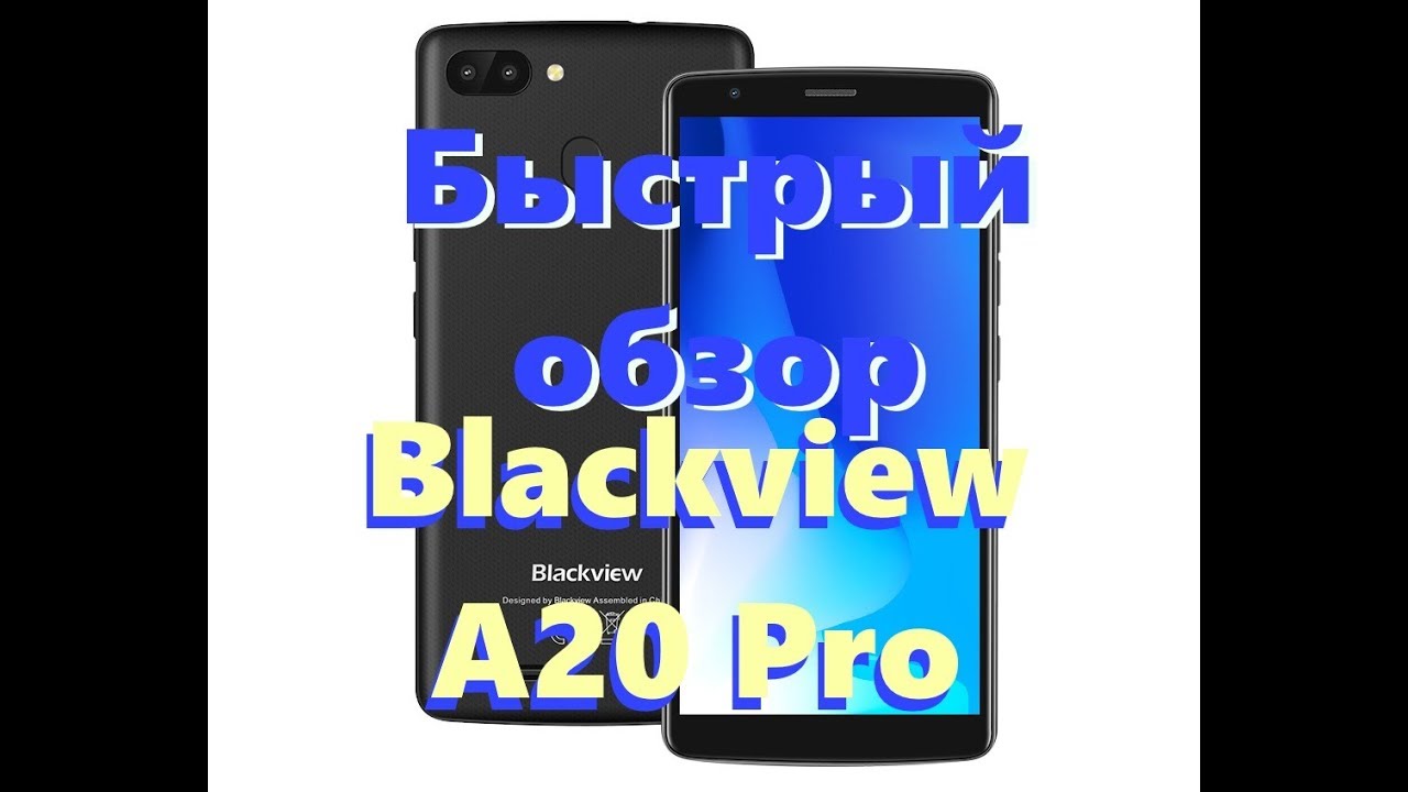 Blackview a20 аккумулятор