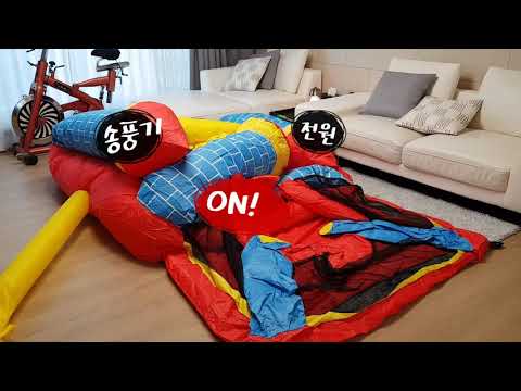 1.노리왕 홈바운스 - 킹캐슬 설치 동영상