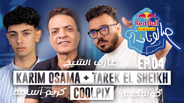 طارق الشيخ، كريم أسامة، وكولبيكس | الحلقة الرابعة من ريد بُل مزيكا صالونات الموسم الخامس
