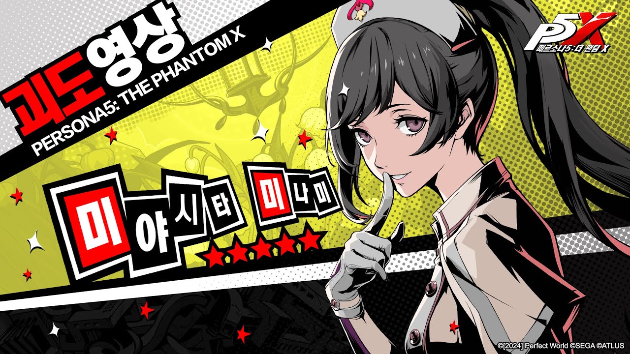 宮下美波/マリアン CV:佐藤聡美 | P5Xまとめ-「Persona5:ThePhantomX