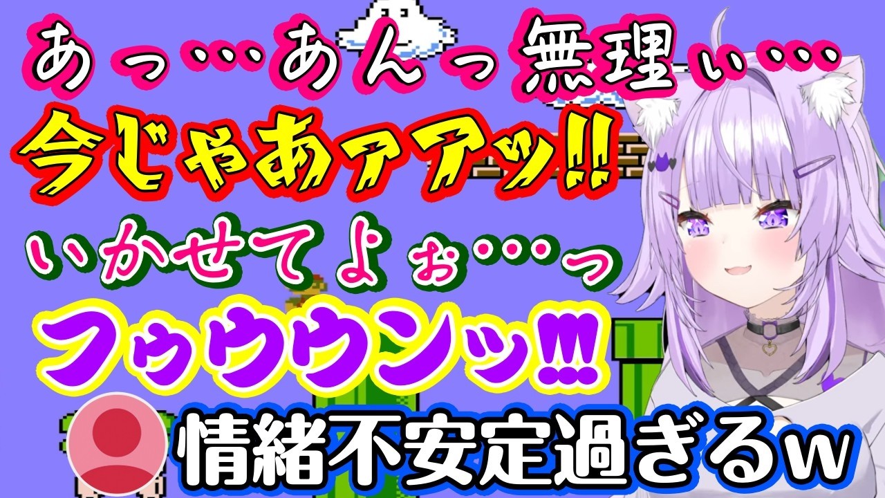 【猫又おかゆ】のプレイするマリオ２がアレな声とパッションあふれる声のオンパレードで面白すぎるｗｗ【ホロライブ/切り抜き】