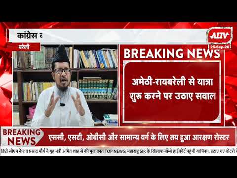 बरेली: अखिलेश की PDA यात्रा से दूर रहें मुसलमान, मौलाना शहाबुद्दीन रजवी की तीखी प्रतिक्रिया