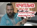 КАК ИЗБАВИТЬ СЕБЯ ОТ ЧУВСТВА НАВЯЗАННОЙ ВИНЫ