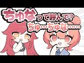 【ぶいすぽっ！】あかりんにちゅな呼びして貰いたい猫汰つな【手描き切り抜き】