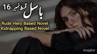 Basil Episode 16 | Rude Hero Based Novel | Romantic Urdu Hindi Novels | Love stories