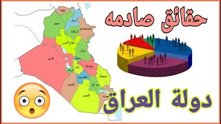 العراق | الأرض العجوز