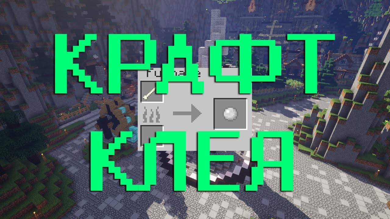 Как скрафтить око
