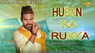 New Song | Husan Ka Rukka | Raj Mawer | Ravi Parkash | Alka Music 2018
