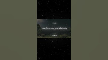سورة الحجر|97-99|القارئ:#محمد_اللحيدان #قران #quran #راحة_نفسية #قران_كريم  #تلاوة_هادئة#تلاوة_خاشعة