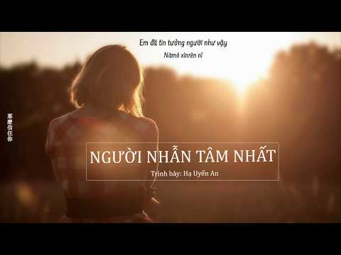 [Vietsub + Pinyin] Người nhẫn tâm nhất (最狠心的人) | Trình bày: Hạ Uyển An (夏婉安)