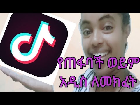 ቪዲዮ: አስተናጋጅ እንዴት እንደሚፈጠር