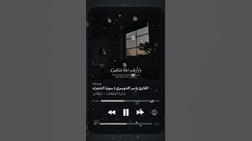 الشيخ ياسر الدوسري _ الحرم المكي #قران_كريم #اكسبلور #المصحف #قرآن #لايك #ياسر_الدوسري #الفتح#سورة