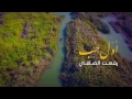 رفعت الصافي كاطع مهر فيديو كليب اول حب 2017 
