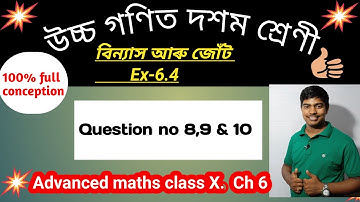 দশম শ্ৰেণী SEBA Advanced Mathematics | Permutations & Combinations | HSLC 2026 ex 8.9  & 10