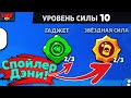 За ЭТУ ИНФУ Дэни Попадёт! Новости Лайна Бравл Старс | Brawl Stars