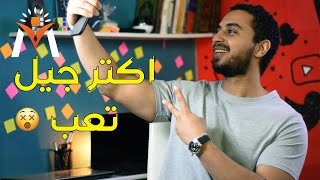 كيف يفكر جيل الالفية ومن هم ؟ I مع حسين