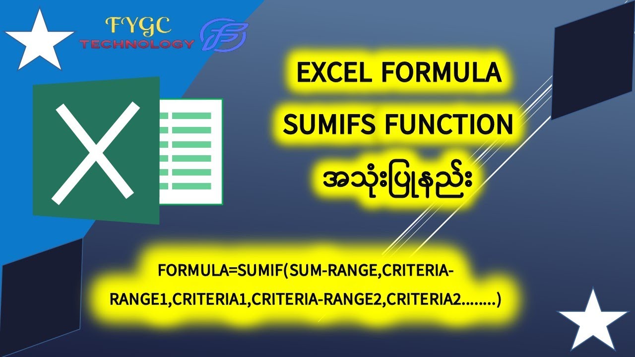 Excel SUMIFS FUNCTION အသုံးပြုနည်း YouTube
