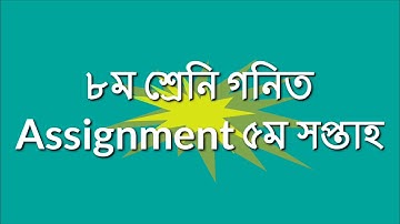 Class 8 Math Assignment Solution 5th Week