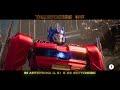 Transformers One | Dal 26 settembre al cinema