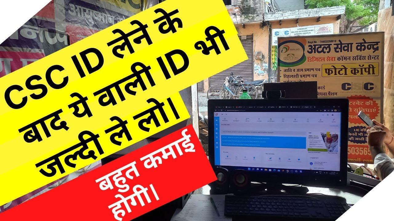 CSC ID ID YouTube CSC ID ID YouTube
