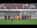 厚木北高校初の決勝進出！喜びのシーン2014神奈川高校サッカー選手権