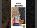 喫煙者 最悪の瞬間