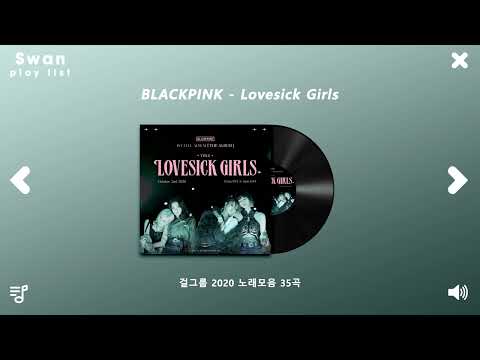 [Playlist] 2020년 걸그룹 노래 베스트 35 👏 가장 많이 듣는 아이돌 음악 컬렉션 🍓🍓🍓