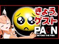 【PAON配信】はじめてのげーむ【＃けもV／＃カラ騒ぎ】