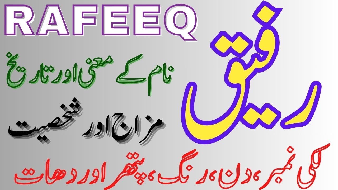 Pakistan Rafeeq Rakhsa Rafeeq Name Meaning & Personality Traits | Discover the Significance of ...