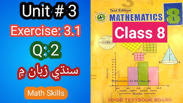 #Maths Class 8 | Unit 3 | Exercise 3.1 | Q 2 | Sindh Textbook board
