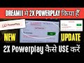 Dream11 Mein 2X Powerplay Kya Hai ? || Dream 11 New Update 2X Powerplay | 2X Powerplay in Dream11