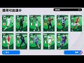 What is coming tomorrow and Monday. Pes mobile 2021￼