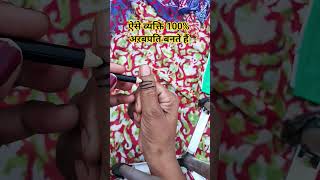 ऐसे व्यक्ति 100% अरबपति बनते हैं #motivation #palmistry #astrology #fortunetelling #youtubeshorts