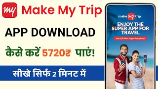 make my trip app download kaise karen | how to download makemytrip app screenshot 3