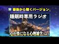 【1時間超え】リラックス低音ボイスで「心が軽くなる」心理雑学を朗読【聞き流し・睡眠用】