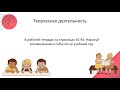 3 класс урок 33 Тема: Праздник детства