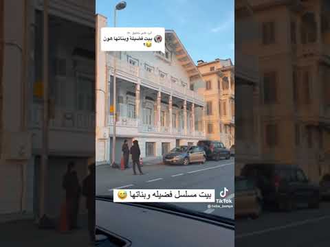 تذكرة هذا قصر اجمل ذكريات مع فضيلة خانم وبناتها