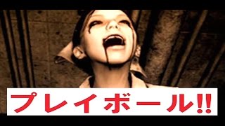 【サイレンＮＴ】を本当に実況してみた　part.5