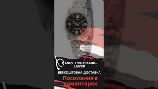 Жіночий годинник Casio LTP 1314SG 1AVDF shortvideo casio