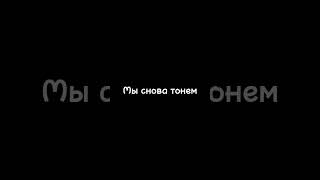 Ты даже не заметишь💔🥀 #футаж#вреки#даженезаметишь