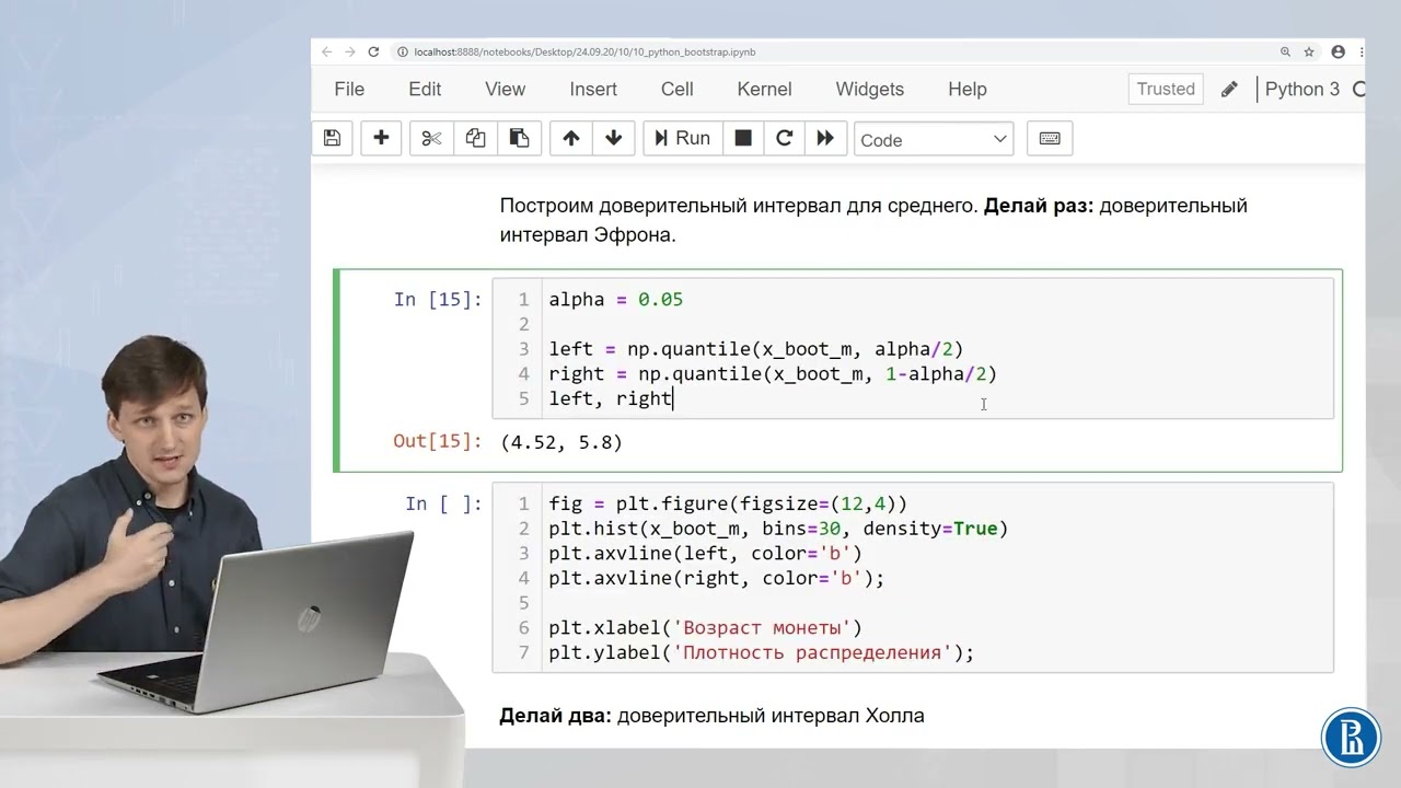 10-07 Бутстрап в python