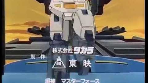 Opening Titles : Transformers: Super-God Masterforce : Version 1
