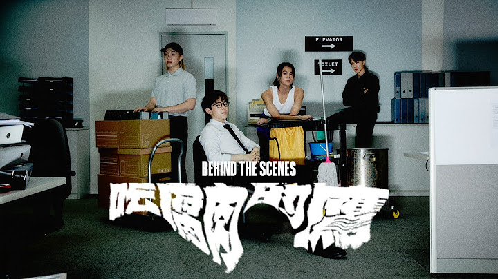 MIRROR 《吃腐肉的鷹》 (Culture Vulture) (Ian 陳卓賢, Jer 柳應廷, Stanley 邱士縉, Tiger 邱傲然) Behind The Scenes